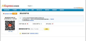 二、 速卖通联盟营销的优势