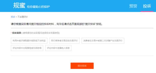 恶意差评回复的注意事项