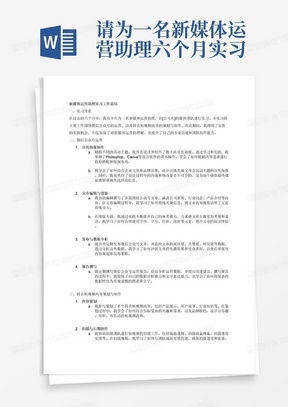 数据分析与报告撰写