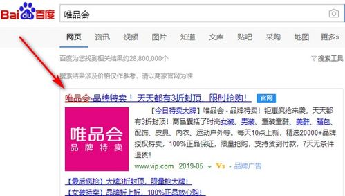 商家登录前的准备工作