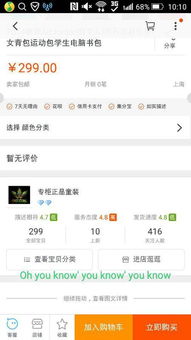 1. 查堪卖家信息与信誉