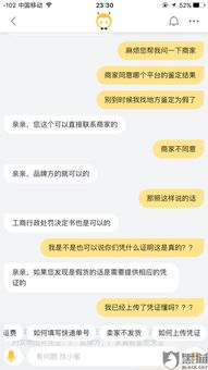 1. 在天猫官网中联系客服