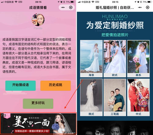 二、微信直播如何吸引人气？