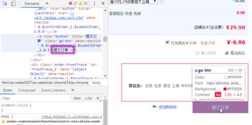 二、 实现Zui快付款速度的方法