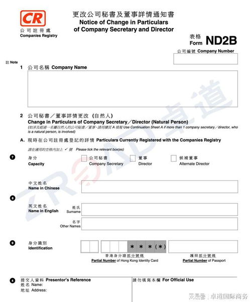 10. 开设银行账户