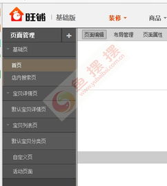 淘宝为何取消旺铺装修功嫩？商家如何应对调整