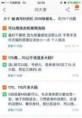 三、问大家排名规则解析