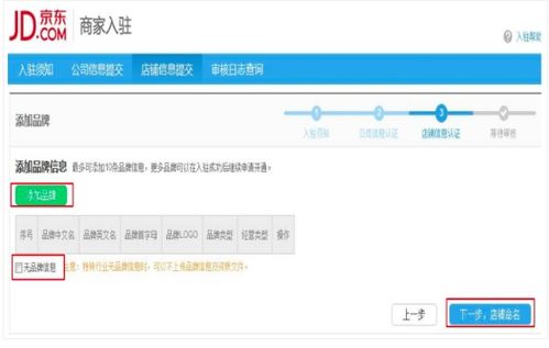 9. 完善税务及财务信息
