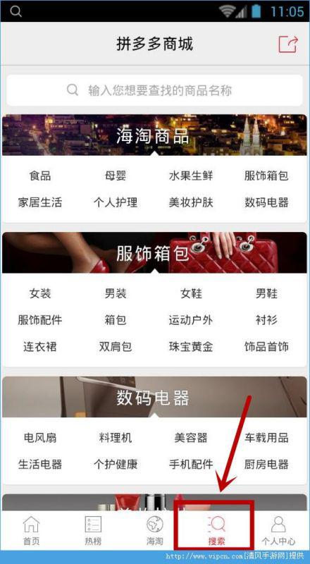 三、 如何加入别人的3人团