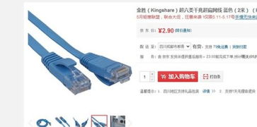 三、 一根网线开两家店铺的潜在风险