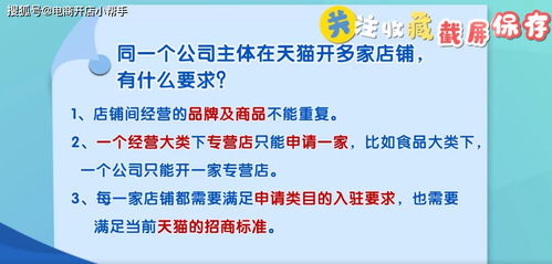 一、 淘宝开设多家店铺的背景与必要性