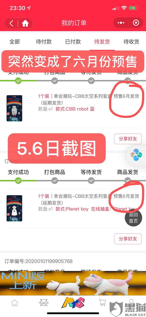 美客多发货时间要求