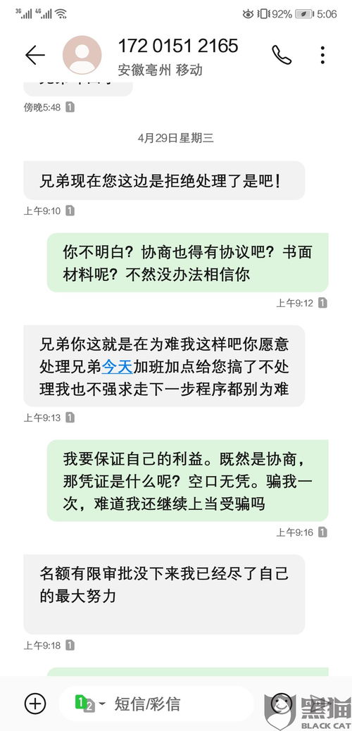 3. 自查原因并改进