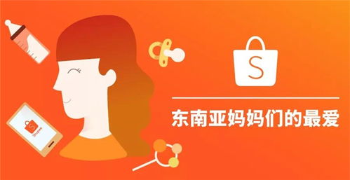 四、Shopee本土店铺运营策略