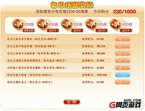 积分获取与使用概述