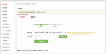 开设京东拼购店所需缴纳的保证金