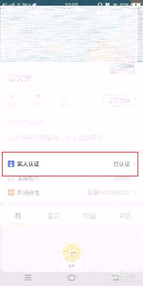闲鱼的交易流程