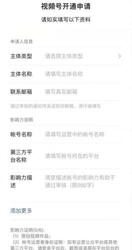 1. 确定申请资格