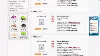 6. 类似网站之间的推广