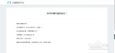 五、 如何开通收益