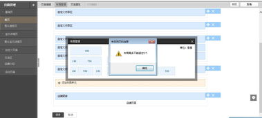 一、 淘宝店铺装修的重要性及其撤销的必要性