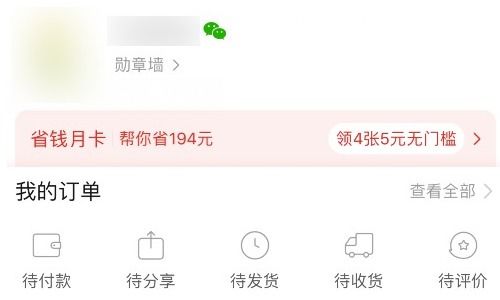 拼多多评价删除后的不显示现象