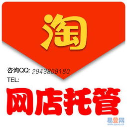 三、淘宝直通车代运营服务内容及费用