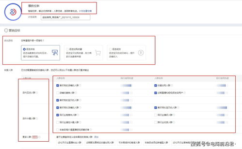 二、淘宝推广具体操作：细节解析与技巧分享