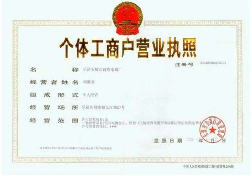 一、开网店需要营业执照吗？