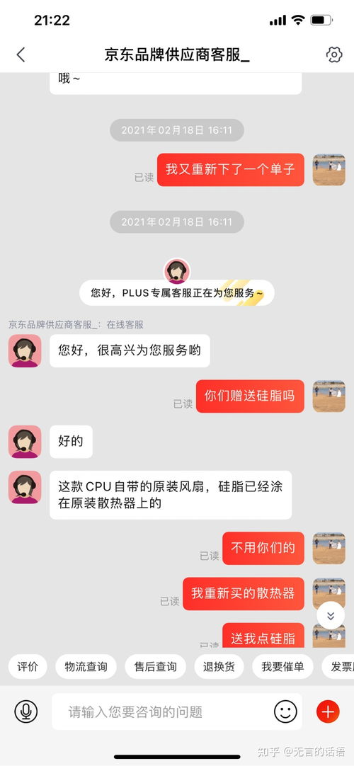 京东自营凑单的退货限制