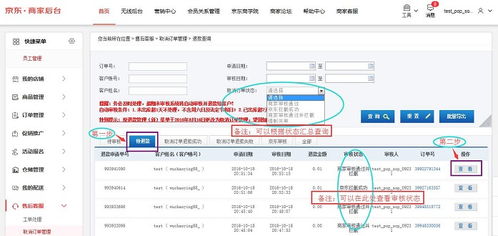 拦截成功后的退款时间分析