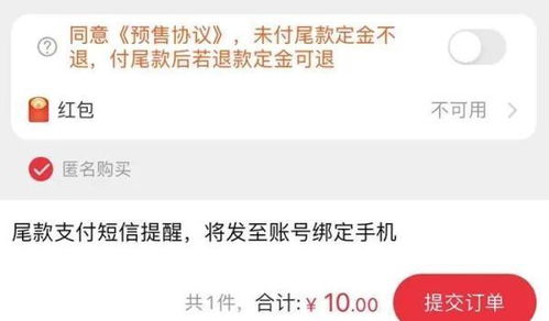 二、 618促销中的定金策略：心理战还是真实优惠