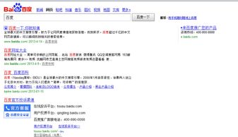 2. 搜索商品与联系卖家