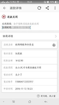 一、淘宝不小心举报了从哪撤销？