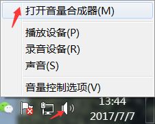 1. 设备静音检查