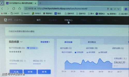 2. 登录或注册账号