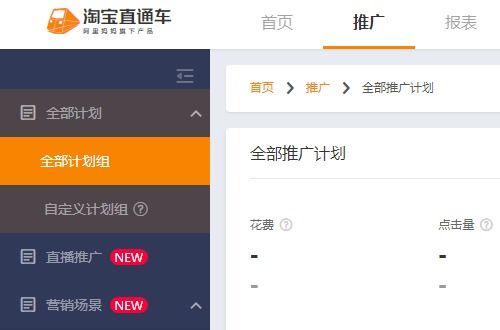 四、 搜索量大产品的推广策略