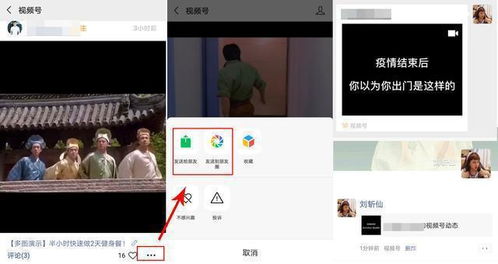 三、 同过评论区引流