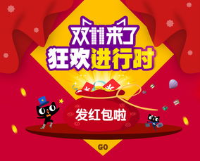 淘宝主要促销活动