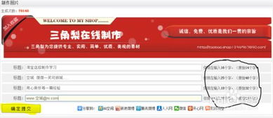 淘宝店铺装修所需时间：全面解析装修周期