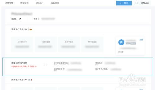 亚马逊欧洲站的运营规则与账户要求