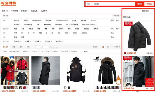 淘宝直通车推广新手教程