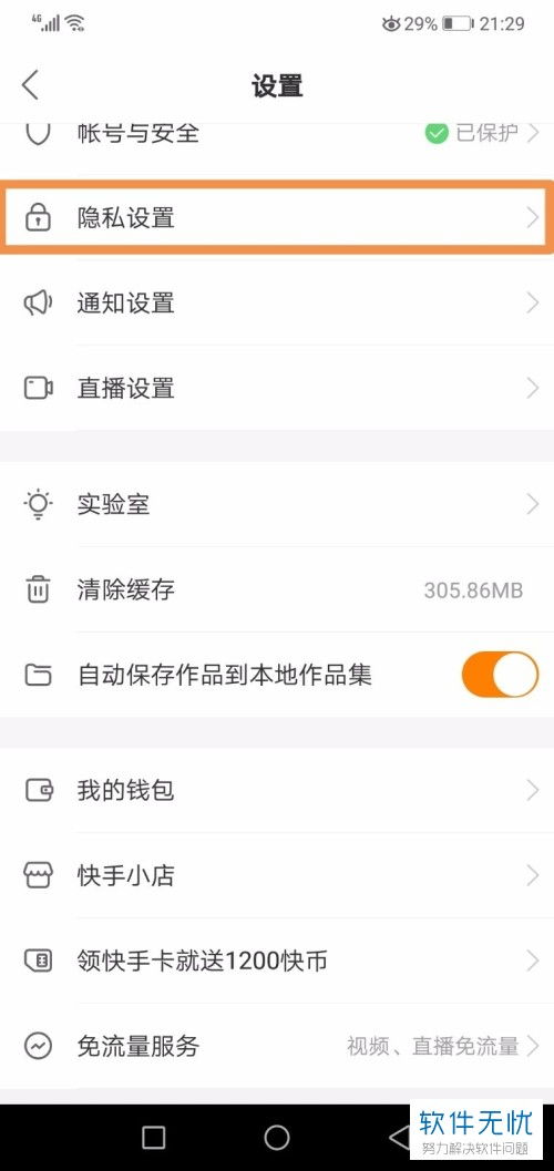 1. 快手推荐机制简介