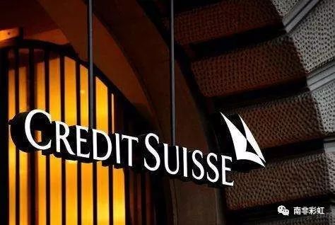 八、 金融雪崩，瑞信惨成祭品