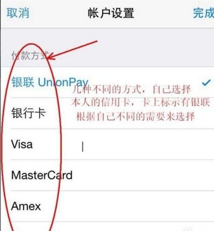 二、 绑定万里汇到eBay店铺的详细步骤