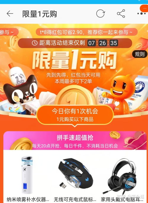 三、如何使用淘宝推广码？