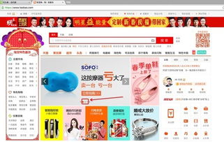 一、 淘宝首页焦点图的内涵与作用