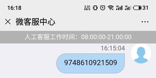平台承诺送达时间及延迟赔付责任