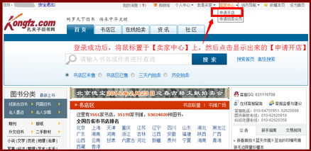 （三）申请网站备案
