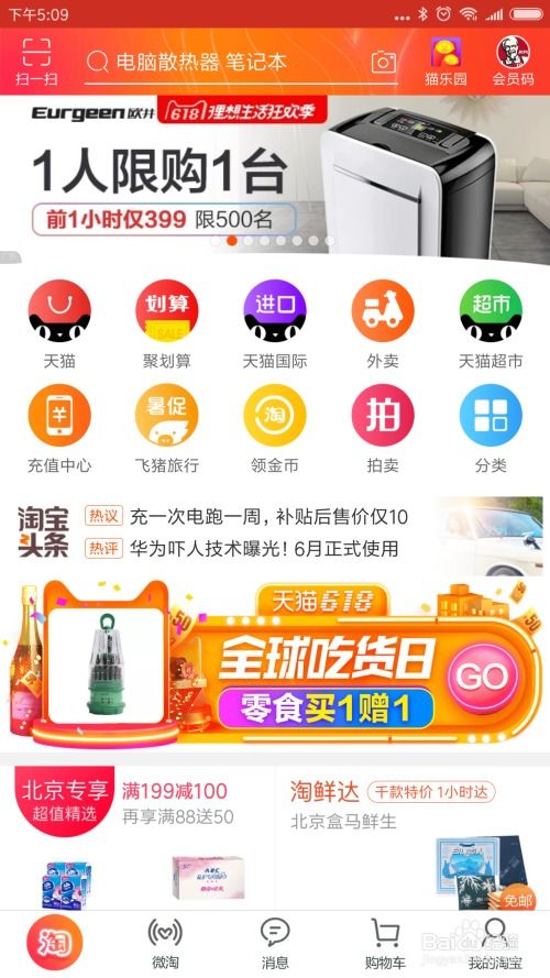 3. 使用手势缩放功Neng调整字体大小